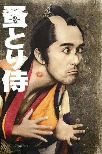 flea-picking-samurai-2018