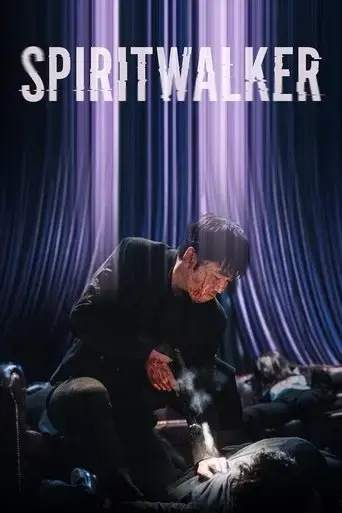spiritwalker-2021