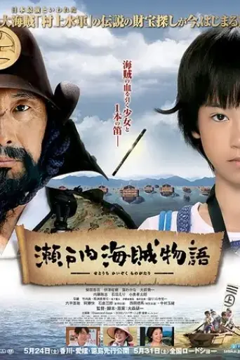 samurai-pirates-2013