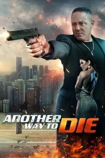 another-way-to-die-2022