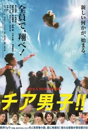 chia-danshi-2019