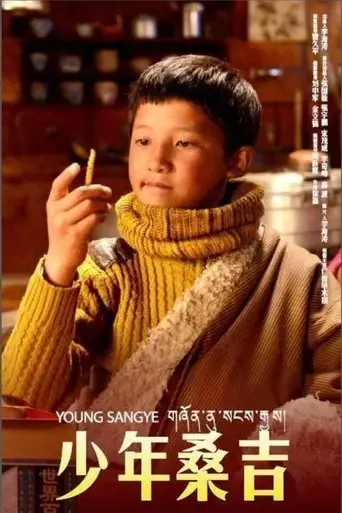 young-sangye-2020