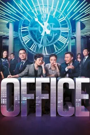 office-2015