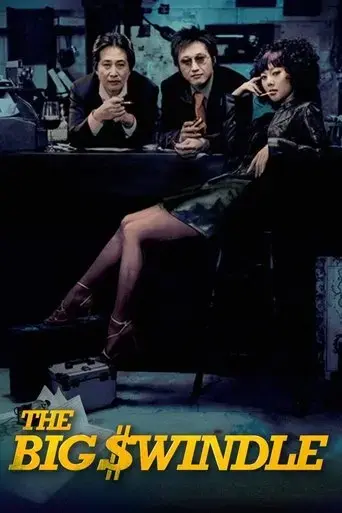 the-big-swindle-2004