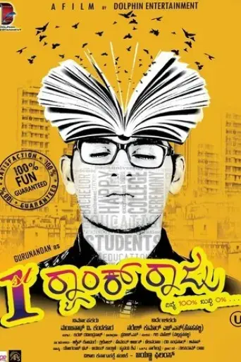 first-rank-raju-2015
