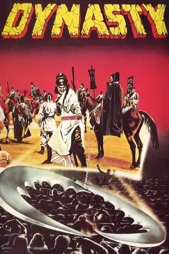dynasty-1977