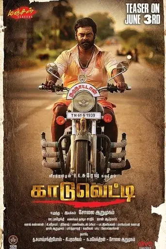 kaaduvetty-2024