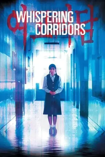 whispering-corridors-1998