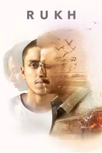 rukh-2017