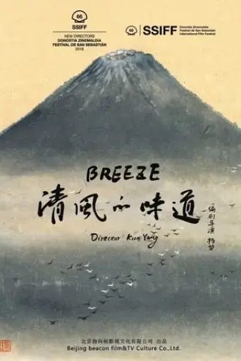 breeze-2023