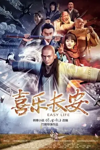 easy-life-2016