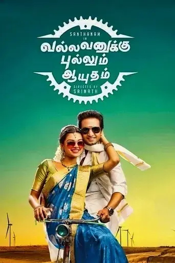 vallavanukku-pullum-aayudham-2014