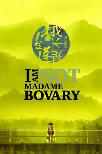 i-am-not-madame-bovary-2016