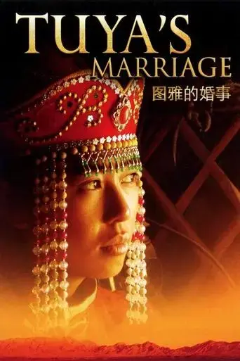 tuya-s-marriage-2006