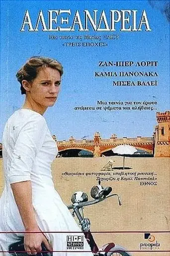 alexandreia-2001