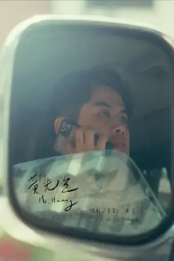 mr-huang-2023