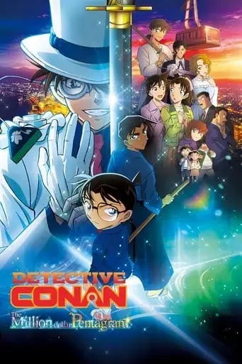 detective-conan-the-million-dollar-pentagram-2024