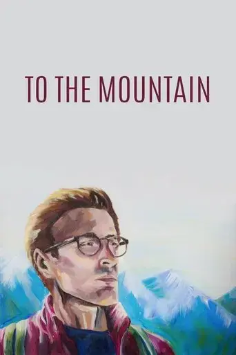 to-the-mountain-2018