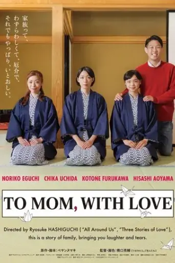 to-mom-with-love-2024