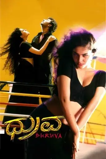 dhruva-2002