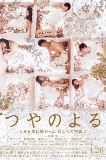 tsuya-no-yoru-2013