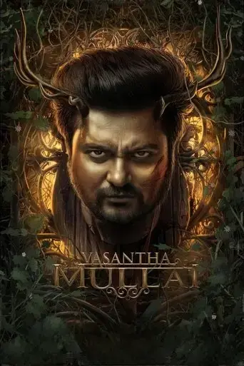 vasantha-mullai-2023