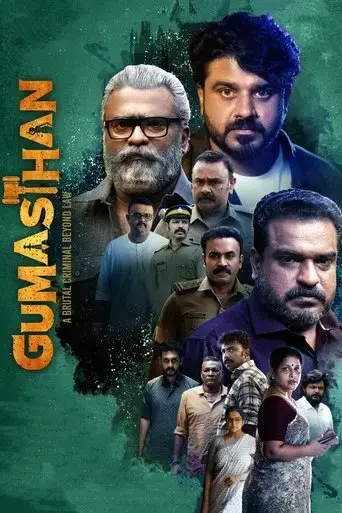 gumasthan-2024