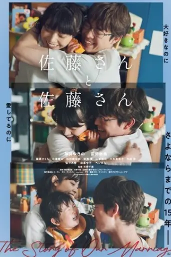 sato-and-sato-2025