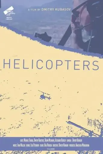 helicopters-2018