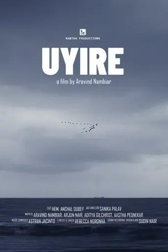 uyire-uyire-2025