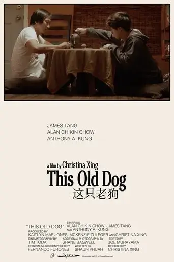 this-old-dog-2020