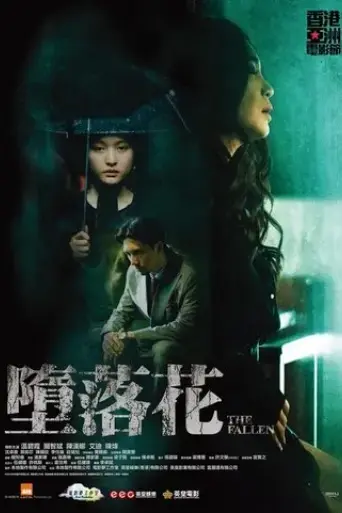 the-fallen-2019