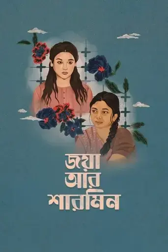 jaya-aar-sharmin-2025