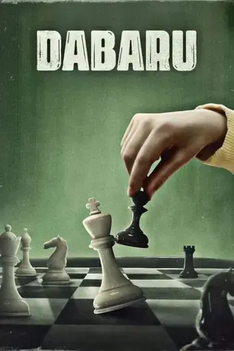 dabaru-2024