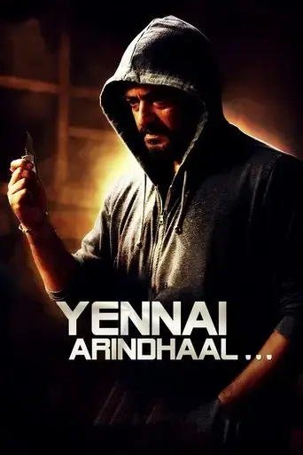 yennai-arindhaal-2015
