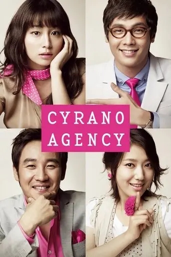 cyrano-agency-2010