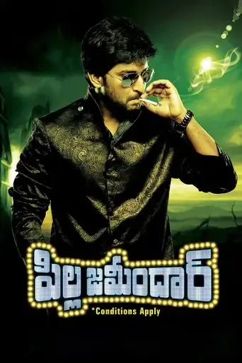 pilla-zamindar-2011