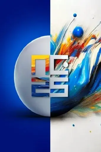 Semi-final 2 (2025)