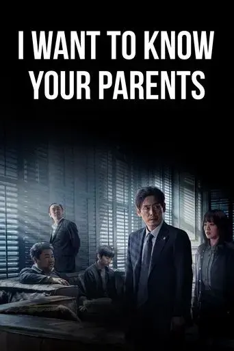 i-want-to-know-your-parents-2022