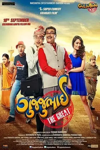 gujjubhai-the-great-2015