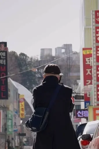 mr-kim-goes-to-the-cinema-2025