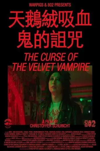 the-curse-of-the-velvet-vampire-2023