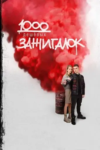 1000-lighters-2022