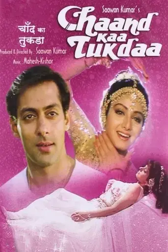 chaand-kaa-tukdaa-1994