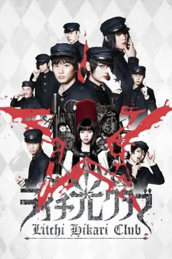 raichi-hikari-kurabu-2016
