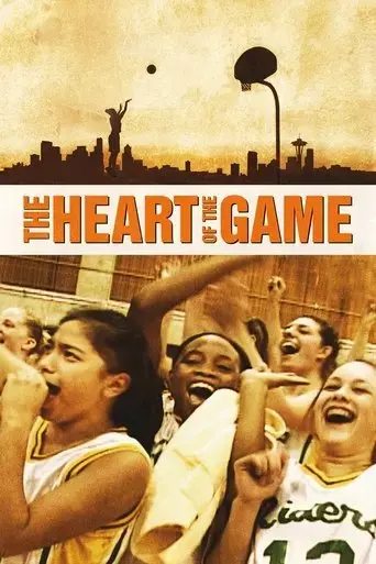 the-heart-of-the-game-2005