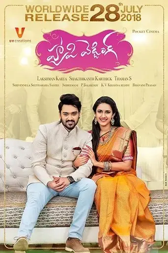 happy-wedding-2018