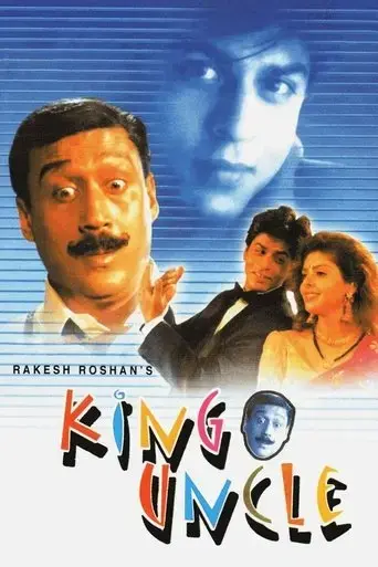 king-uncle-1993