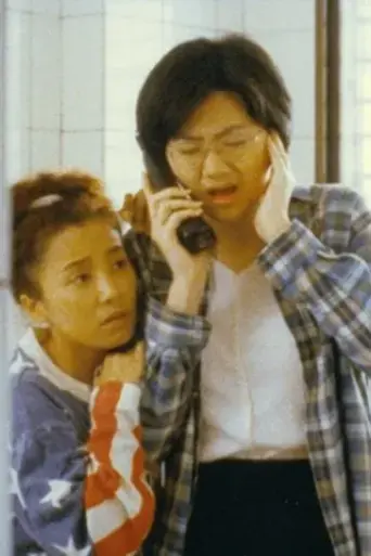 yours-and-mine-1997