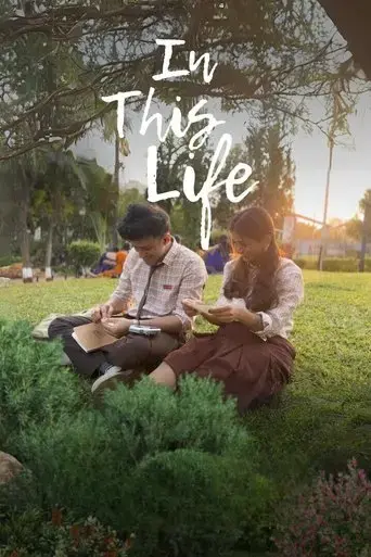in-this-life-2024